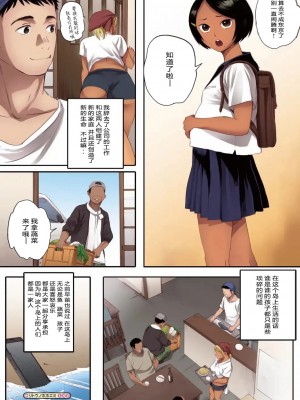 [関西オレンジ (荒井啓)] リトウノホホエミ【傲娇黑发-全彩替换文字版】[二人组汉化]_81