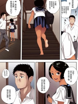 [関西オレンジ (荒井啓)] リトウノホホエミ【傲娇黑发-全彩替换文字版】[二人组汉化]_10