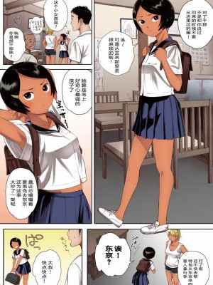 [関西オレンジ (荒井啓)] リトウノホホエミ【傲娇黑发-全彩替换文字版】[二人组汉化]_09