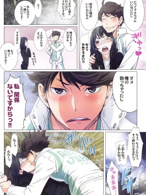 [STUDIO PAL (南野琴、犬崎みくり)] 清水潔子Superコンプリート (ハイキュー!!)_055