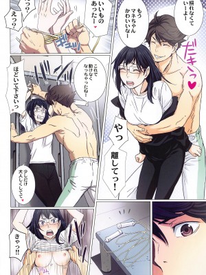 [STUDIO PAL (南野琴、犬崎みくり)] 清水潔子Superコンプリート (ハイキュー!!)_077