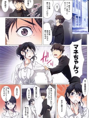 [STUDIO PAL (南野琴、犬崎みくり)] 清水潔子Superコンプリート (ハイキュー!!)_062