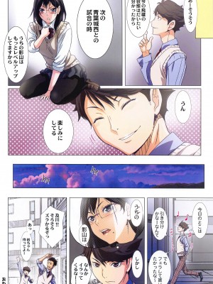 [STUDIO PAL (南野琴、犬崎みくり)] 清水潔子Superコンプリート (ハイキュー!!)_039