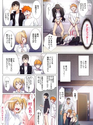 [STUDIO PAL (南野琴、犬崎みくり)] 清水潔子Superコンプリート (ハイキュー!!)_113