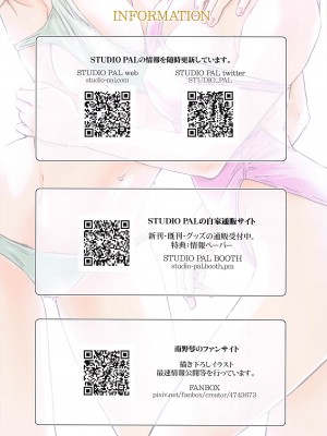 [STUDIO PAL (南野琴、犬崎みくり)] 清水潔子Superコンプリート (ハイキュー!!)_123