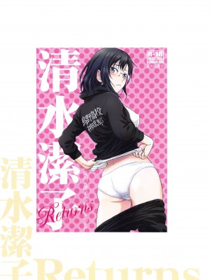 [STUDIO PAL (南野琴、犬崎みくり)] 清水潔子Superコンプリート (ハイキュー!!)_013