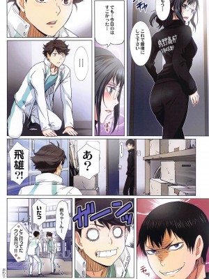 [STUDIO PAL (南野琴、犬崎みくり)] 清水潔子Superコンプリート (ハイキュー!!)_025