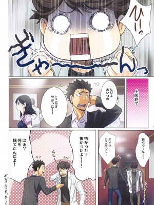 [STUDIO PAL (南野琴、犬崎みくり)] 清水潔子Superコンプリート (ハイキュー!!)_101