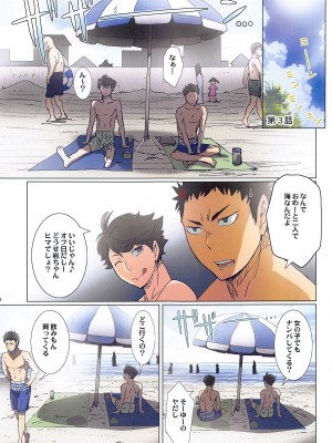 [STUDIO PAL (南野琴、犬崎みくり)] 清水潔子Superコンプリート (ハイキュー!!)_094