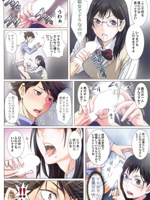 [STUDIO PAL (南野琴、犬崎みくり)] 清水潔子Superコンプリート (ハイキュー!!)_031