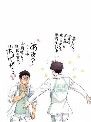 [STUDIO PAL (南野琴、犬崎みくり)] 清水潔子Superコンプリート (ハイキュー!!)_060