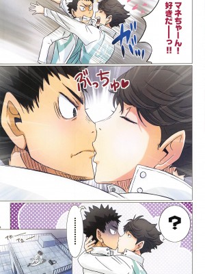 [STUDIO PAL (南野琴、犬崎みくり)] 清水潔子Superコンプリート (ハイキュー!!)_104