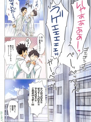 [STUDIO PAL (南野琴、犬崎みくり)] 清水潔子Superコンプリート (ハイキュー!!)_105