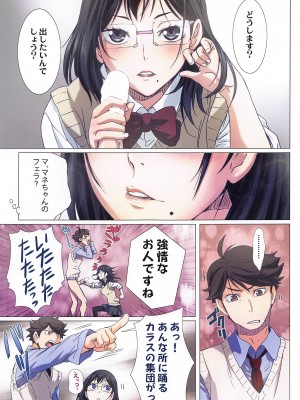 [STUDIO PAL (南野琴、犬崎みくり)] 清水潔子Superコンプリート (ハイキュー!!)_032