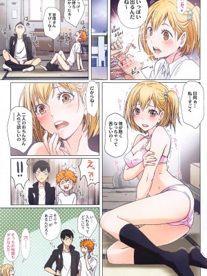 [STUDIO PAL (南野琴、犬崎みくり)] 清水潔子Superコンプリート (ハイキュー!!)_116