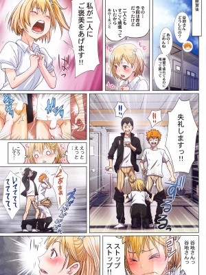 [STUDIO PAL (南野琴、犬崎みくり)] 清水潔子Superコンプリート (ハイキュー!!)_112