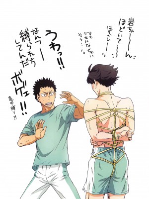 [STUDIO PAL (南野琴、犬崎みくり)] 清水潔子Superコンプリート (ハイキュー!!)_080