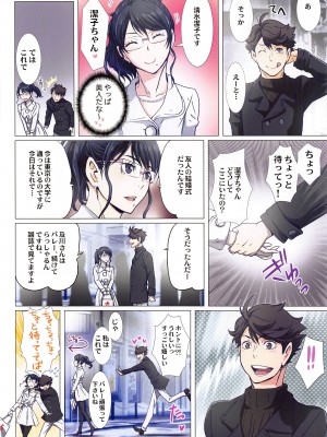 [STUDIO PAL (南野琴、犬崎みくり)] 清水潔子Superコンプリート (ハイキュー!!)_063