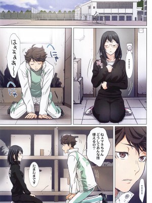 [STUDIO PAL (南野琴、犬崎みくり)] 清水潔子Superコンプリート (ハイキュー!!)_024