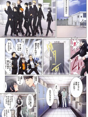 [STUDIO PAL (南野琴、犬崎みくり)] 清水潔子Superコンプリート (ハイキュー!!)_014