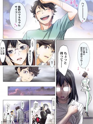 [STUDIO PAL (南野琴、犬崎みくり)] 清水潔子Superコンプリート (ハイキュー!!)_011