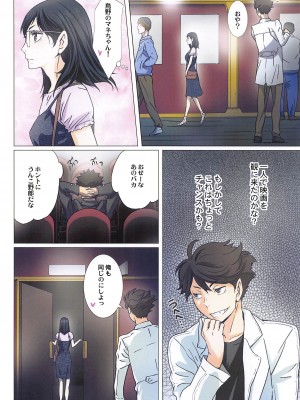 [STUDIO PAL (南野琴、犬崎みくり)] 清水潔子Superコンプリート (ハイキュー!!)_099