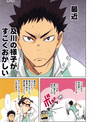 [STUDIO PAL (南野琴、犬崎みくり)] 清水潔子Superコンプリート (ハイキュー!!)_082