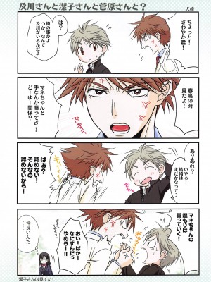 [STUDIO PAL (南野琴、犬崎みくり)] 清水潔子Superコンプリート (ハイキュー!!)_106