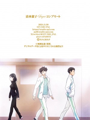 [STUDIO PAL (南野琴、犬崎みくり)] 清水潔子Superコンプリート (ハイキュー!!)_125