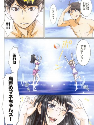 [STUDIO PAL (南野琴、犬崎みくり)] 清水潔子Superコンプリート (ハイキュー!!)_095