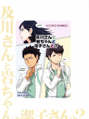 [STUDIO PAL (南野琴、犬崎みくり)] 清水潔子Superコンプリート (ハイキュー!!)_081