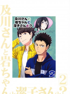 [STUDIO PAL (南野琴、犬崎みくり)] 清水潔子Superコンプリート (ハイキュー!!)_087