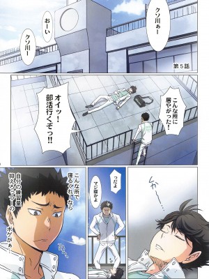 [STUDIO PAL (南野琴、犬崎みくり)] 清水潔子Superコンプリート (ハイキュー!!)_102