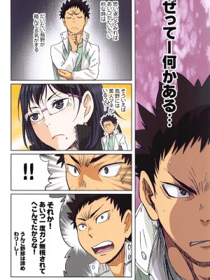 [STUDIO PAL (南野琴、犬崎みくり)] 清水潔子Superコンプリート (ハイキュー!!)_083