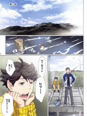 [STUDIO PAL (南野琴、犬崎みくり)] 清水潔子Superコンプリート (ハイキュー!!)_088