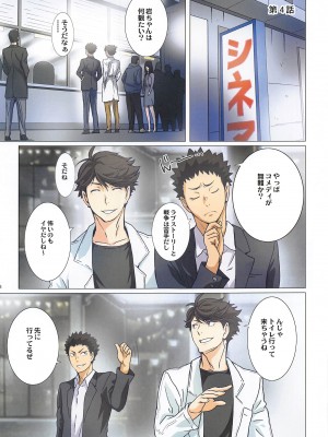 [STUDIO PAL (南野琴、犬崎みくり)] 清水潔子Superコンプリート (ハイキュー!!)_098