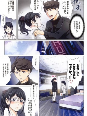 [STUDIO PAL (南野琴、犬崎みくり)] 清水潔子Superコンプリート (ハイキュー!!)_064