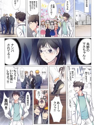 [STUDIO PAL (南野琴、犬崎みくり)] 清水潔子Superコンプリート (ハイキュー!!)_052