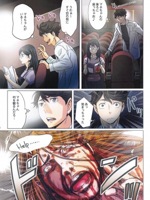 [STUDIO PAL (南野琴、犬崎みくり)] 清水潔子Superコンプリート (ハイキュー!!)_100