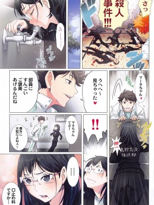 [STUDIO PAL (南野琴、犬崎みくり)] 清水潔子Superコンプリート (ハイキュー!!)_044