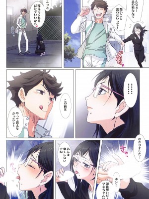 [STUDIO PAL (南野琴、犬崎みくり)] 清水潔子Superコンプリート (ハイキュー!!)_045