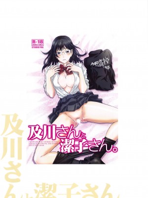 [STUDIO PAL (南野琴、犬崎みくり)] 清水潔子Superコンプリート (ハイキュー!!)_075