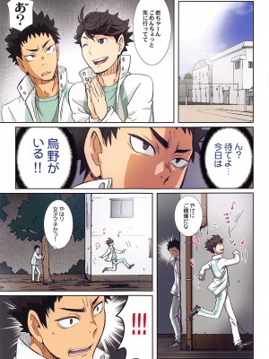 [STUDIO PAL (南野琴、犬崎みくり)] 清水潔子Superコンプリート (ハイキュー!!)_084