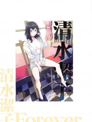 [STUDIO PAL (南野琴、犬崎みくり)] 清水潔子Superコンプリート (ハイキュー!!)_061