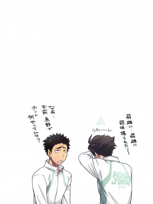 [STUDIO PAL (南野琴、犬崎みくり)] 清水潔子Superコンプリート (ハイキュー!!)_026