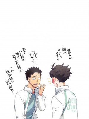 [STUDIO PAL (南野琴、犬崎みくり)] 清水潔子Superコンプリート (ハイキュー!!)_050