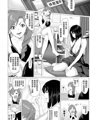 [三崎 (二峰跨人)] 未亡人日南子 夫の憎んだアイツに抱かれ… [不咕鸟汉化组]_09