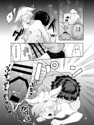 [たかえだかにはさみ (かに)] 蜜月温泉円満勝負 [逃亡者×真不可视汉化组]_57