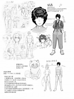 [たかえだかにはさみ (かに)] 蜜月温泉円満勝負 [逃亡者×真不可视汉化组]_87