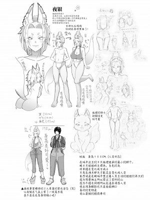 [たかえだかにはさみ (かに)] 蜜月温泉円満勝負 [逃亡者×真不可视汉化组]_86